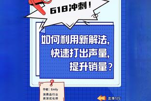 迪马尔科：高兴与心中的球队续约 会告诉孩子梦想能指引我们走更远